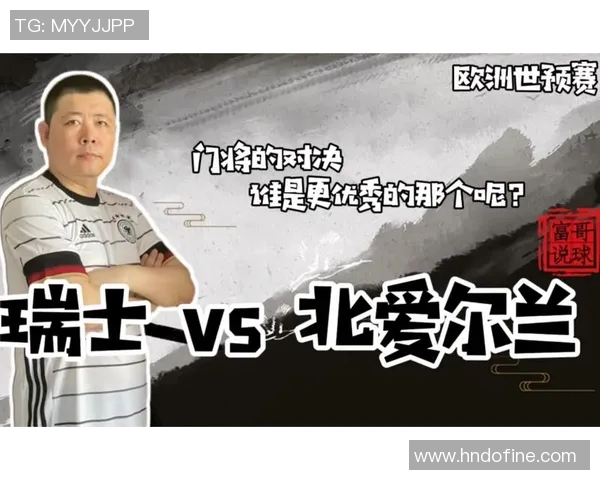 韩国与瑞士的精彩对决分析及比赛前瞻展望